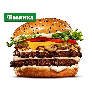 Ангус Беловежский Двойной, BURGER KING - Жлобин