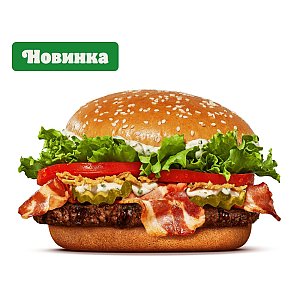 Воппер Беловежский, BURGER KING - Жлобин