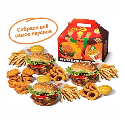 Заказать Комбо Бургер Пати Бокс, BURGER KING - Мозырь