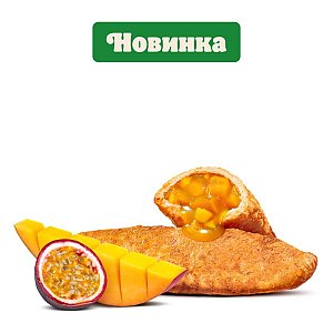 Пирожок Манго-маракуйя, BURGER KING - Жлобин