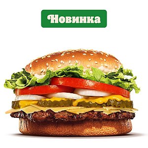 Воппер Сырный Дуэт, BURGER KING - Могилев