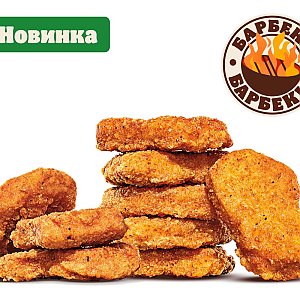 Наггетсы Барбекю (9шт), BURGER KING - Могилев