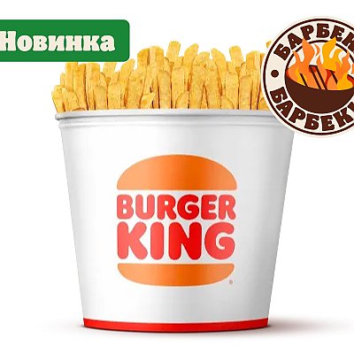 Заказать Кинг Букет Кинг Фри Барбекю, BURGER KING - Барановичи