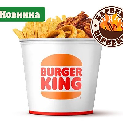 Заказать Кинг Букет Большой микс Барбекю, BURGER KING - Барановичи