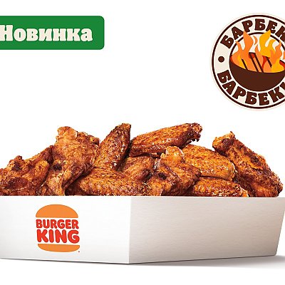 Заказать Крылышки Барбекю (12шт), BURGER KING - Барановичи