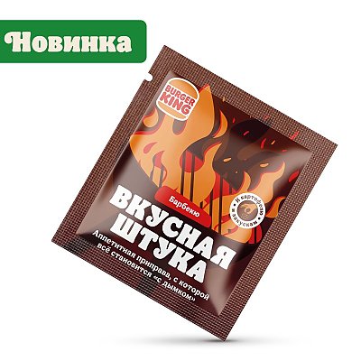 Заказать Приправа Барбекю, BURGER KING - Барановичи