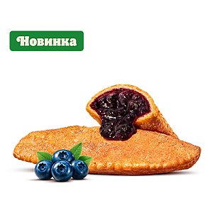 Пирожок с черникой, BURGER KING - Солигорск