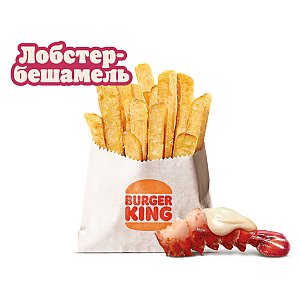 Кинг Фри Лобстер-бешамель большой, BURGER KING - Минск