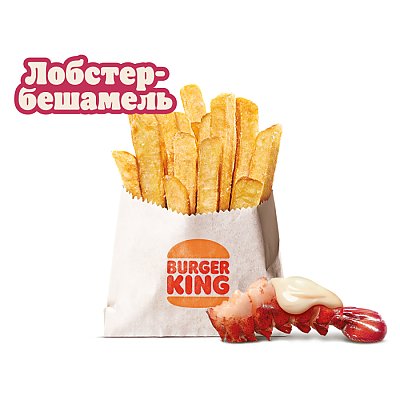 Заказать Кинг Фри Лобстер-бешамель большой, BURGER KING - Минск