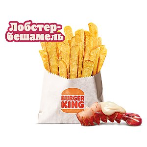 Кинг Фри Лобстер-бешамель XL, BURGER KING - Минск