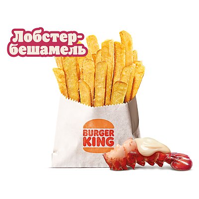 Заказать Кинг Фри Лобстер-бешамель XL, BURGER KING - Минск