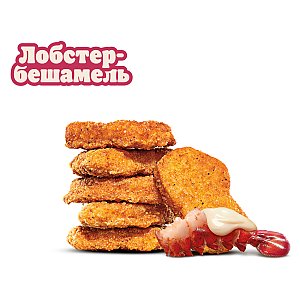 Наггетсы Лобстер-бешамель (6шт), BURGER KING - Минск