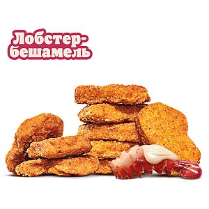 Наггетсы Лобстер-бешамель (9шт), BURGER KING - Минск