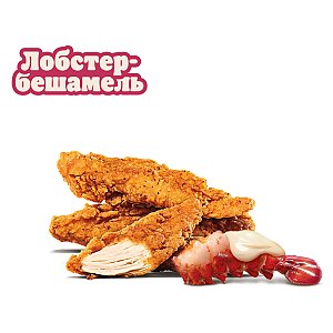 Стрипсы Лобстер-бешамель (3шт), BURGER KING - Минск