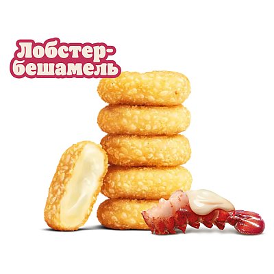 Заказать Сырные медальоны Лобстер-бешамель (6шт), BURGER KING - Гродно