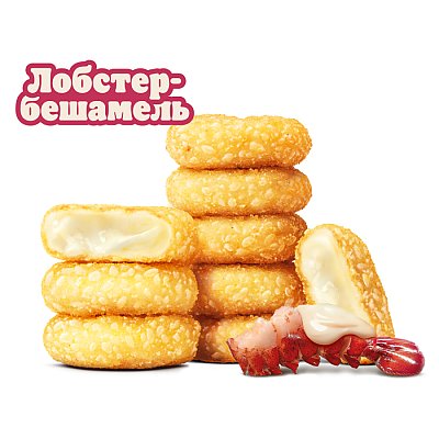 Заказать Сырные медальоны Лобстер-бешамель (9шт), BURGER KING - Минск