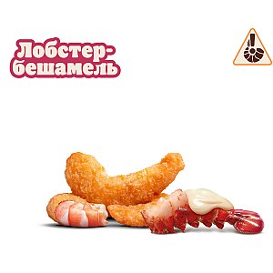 Креветки Лобстер-бешамель (3шт), BURGER KING - Минск