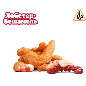 Креветки Лобстер-бешамель (6шт), BURGER KING - Минск