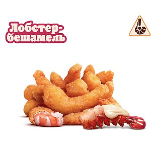 Креветки Лобстер-бешамель (12шт), BURGER KING - Минск