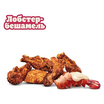 Заказать Крылышки Лобстер-бешамель (6шт), BURGER KING - Минск