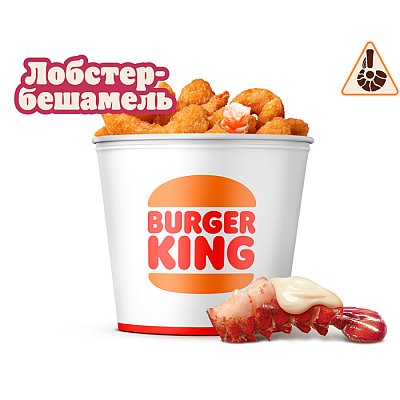 Заказать Кинг Букет Креветки XXL Лобстер-бешамель, BURGER KING - Гродно