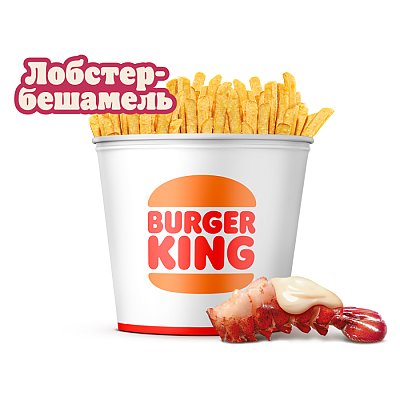 Заказать Кинг Букет Кинг Фри Лобстер-бешамель, BURGER KING - Минск