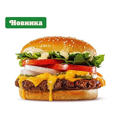 Заказать Воппер Смоки Чеддер, BURGER KING - Витебск