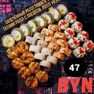 Заказать Сет Орландо, Sushi Boom - Брест