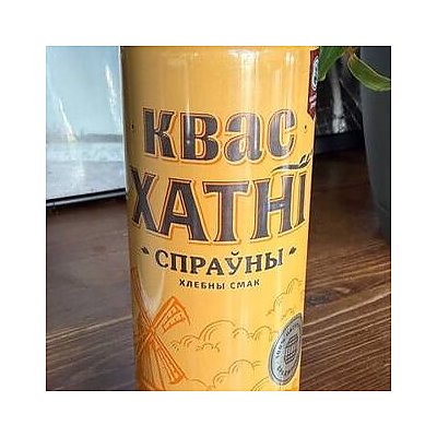 Заказать Квас Хатни 0.45л, Soul