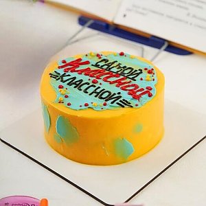 Бенто - торт Самой Классной размер S, Ms Candy
