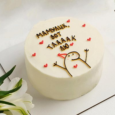 Заказать Бенто - торт Вот тааак лю... размер S, Ms Candy