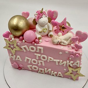 Полтортика на полгодика для девочки, Маришкейк