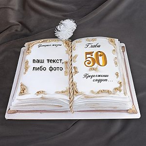 Торт книга, Маришкейк