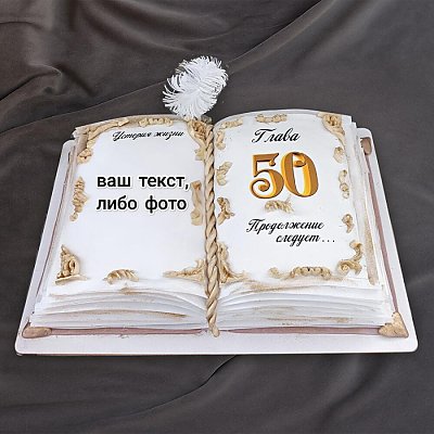 Заказать Торт книга, Маришкейк