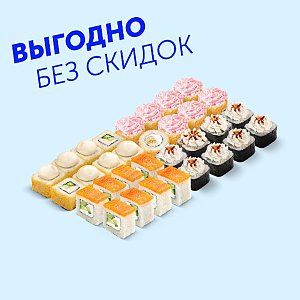 Сет Б.И.Ч. Легендарный, Ё Суши и Роллы - Минск