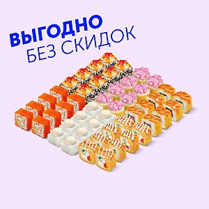 Сет Ма Сик, Ё Суши и Роллы - Минск