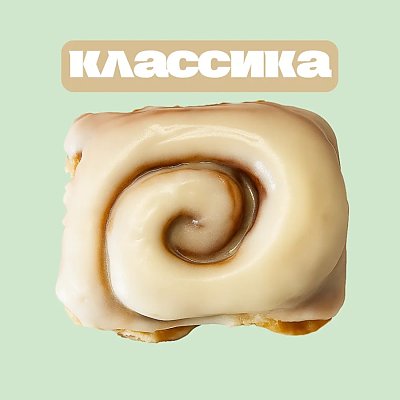 Заказать Cinnamon roll Классика, Level