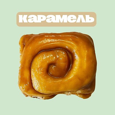 Заказать Cinnamon roll Карамель, Level