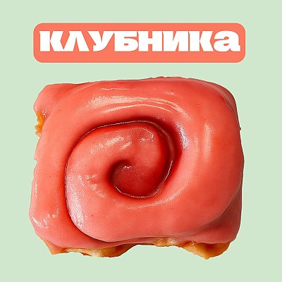 Заказать Cinnamon roll Клубника, Level