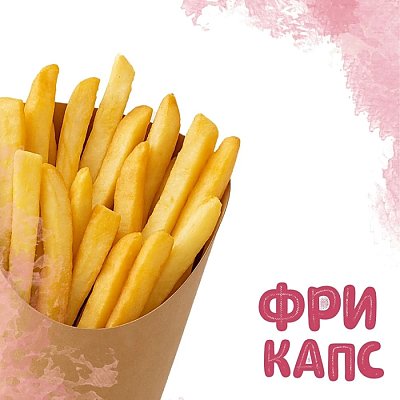 Заказать Фри Капс (120г), Yes! Кафе