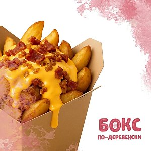 Бокс по-деревенски, Yes! Кафе