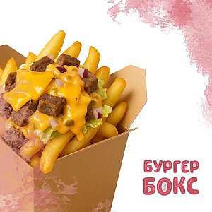Бургер Бокс XL, Yes! Кафе