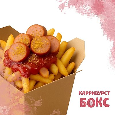 Заказать Карривурст Бокс XL, Yes! Кафе