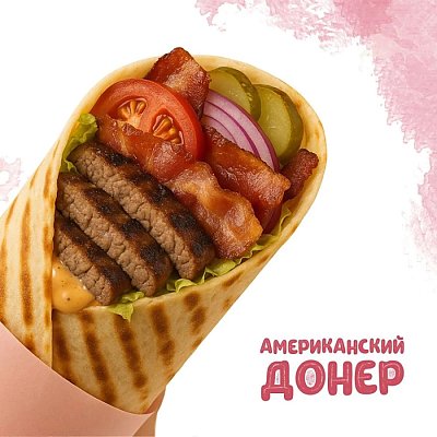 Заказать Донер Американский (400г), Yes! Кафе