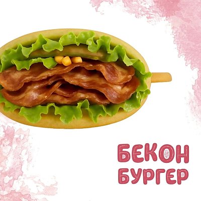 Заказать Бекон Бургер, Yes! Кафе