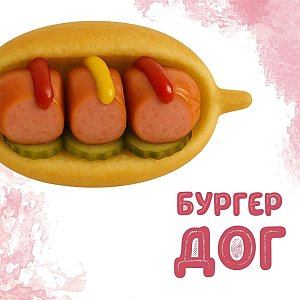 Бургер Дог, Yes! Кафе