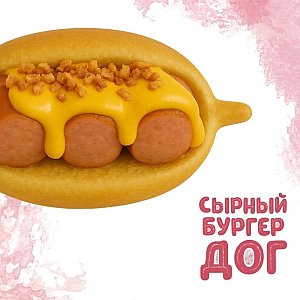 Сырный Бургер Дог, Yes! Кафе
