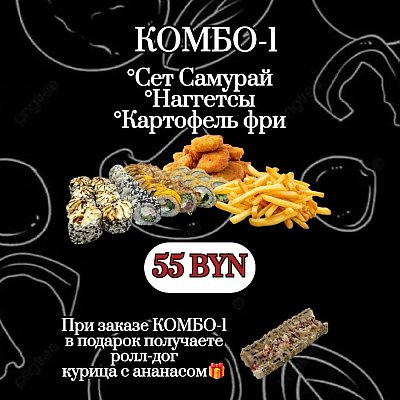 Заказать Комбо 1, Мэджик Суши