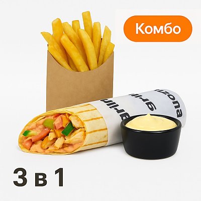 Заказать Комбо 3 в 1, Грильзона