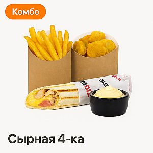 Комбо Сырная Четверка, Грильзона
